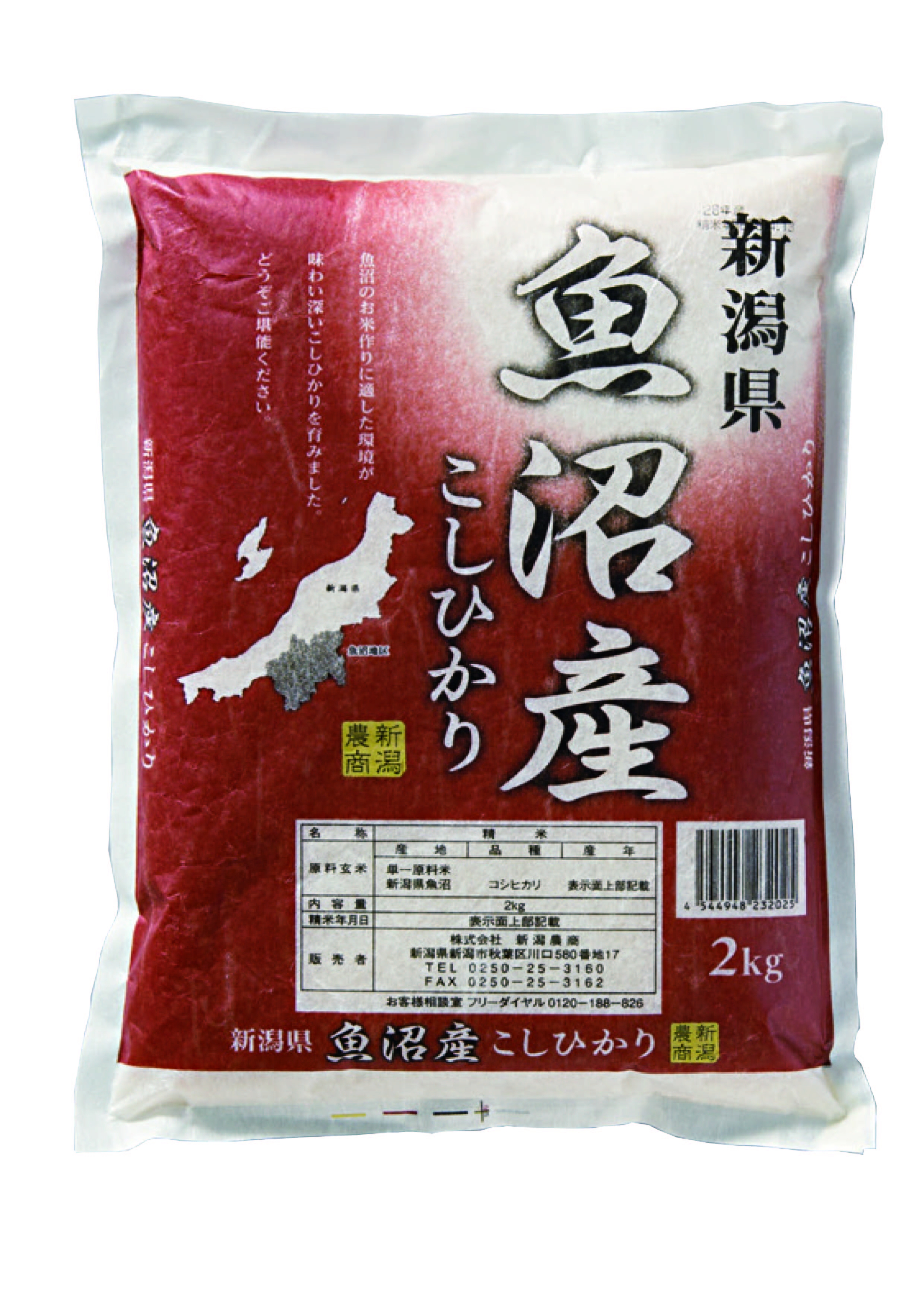 魚沼産コシヒカリ2kg | Gift Pad