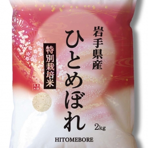 岩手県産特別栽培米ひとめぼれ2kg