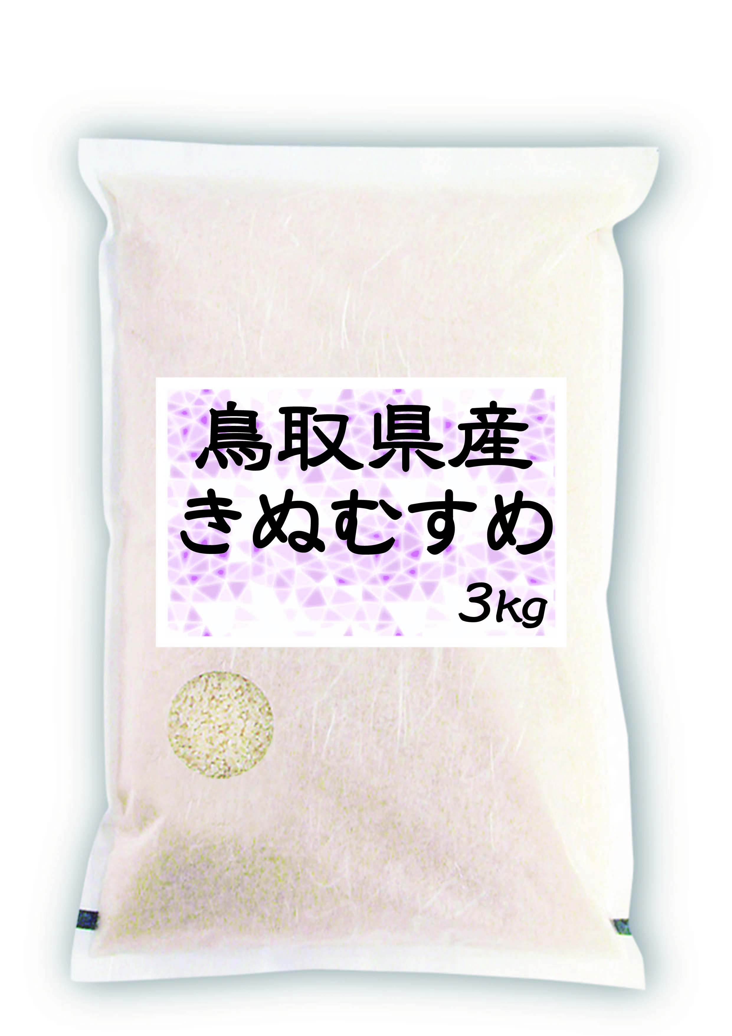 鳥取県産きぬむすめ 玄米20kg×1袋 安心！安全！減農薬の+schifferchor