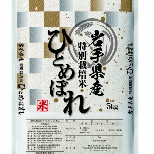 岩手県産特別栽培米ひとめぼれ5kg