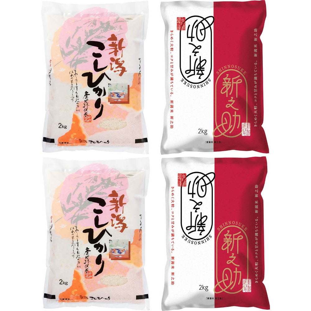 新潟県産こしひかり2kg×2・新之助2kg×2