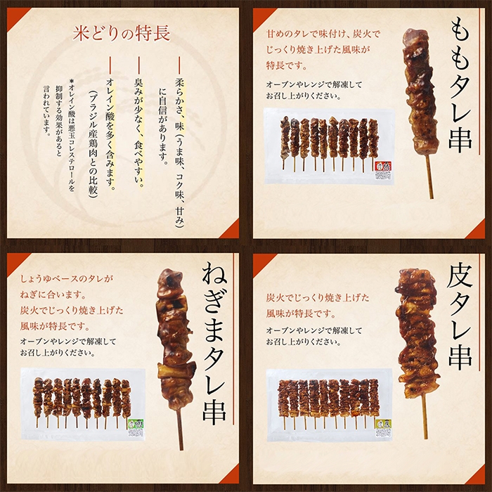 米どり 炭火焼 まとめ買い タレ かわ 50本 焼き鳥 皮 送料込 串 540g やきとり