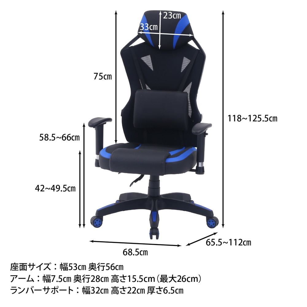 メッシュゲーミングチェア座椅子 ブルー 楽天市場】[5%OFFクーポン] メッシュ ゲーミング座椅子 座面回転