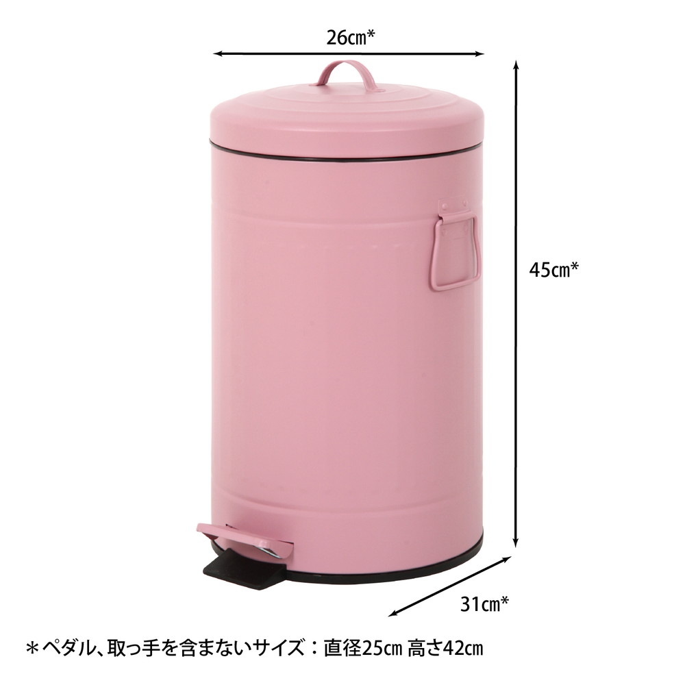 スチール ラウンドペダルペール 12L ピンク | Giftpad egift