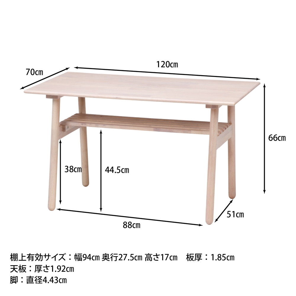 ＮＳ ダイニングテーブル ヘームル ＷＨＷ - 机/テーブル