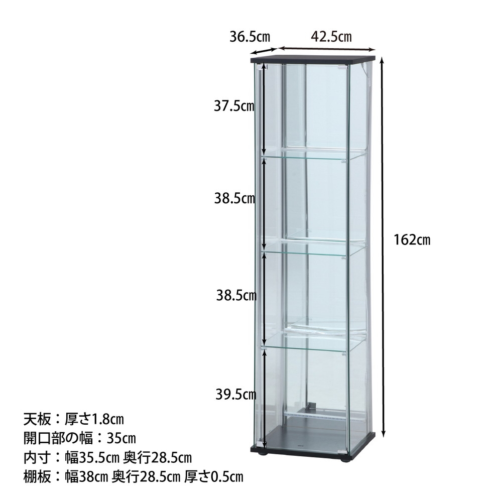 ガラスコレクションケース 4段(背面ミラー) LED ブラック ガラスコレクションケース 4段(背面ミラー) LED ブラック