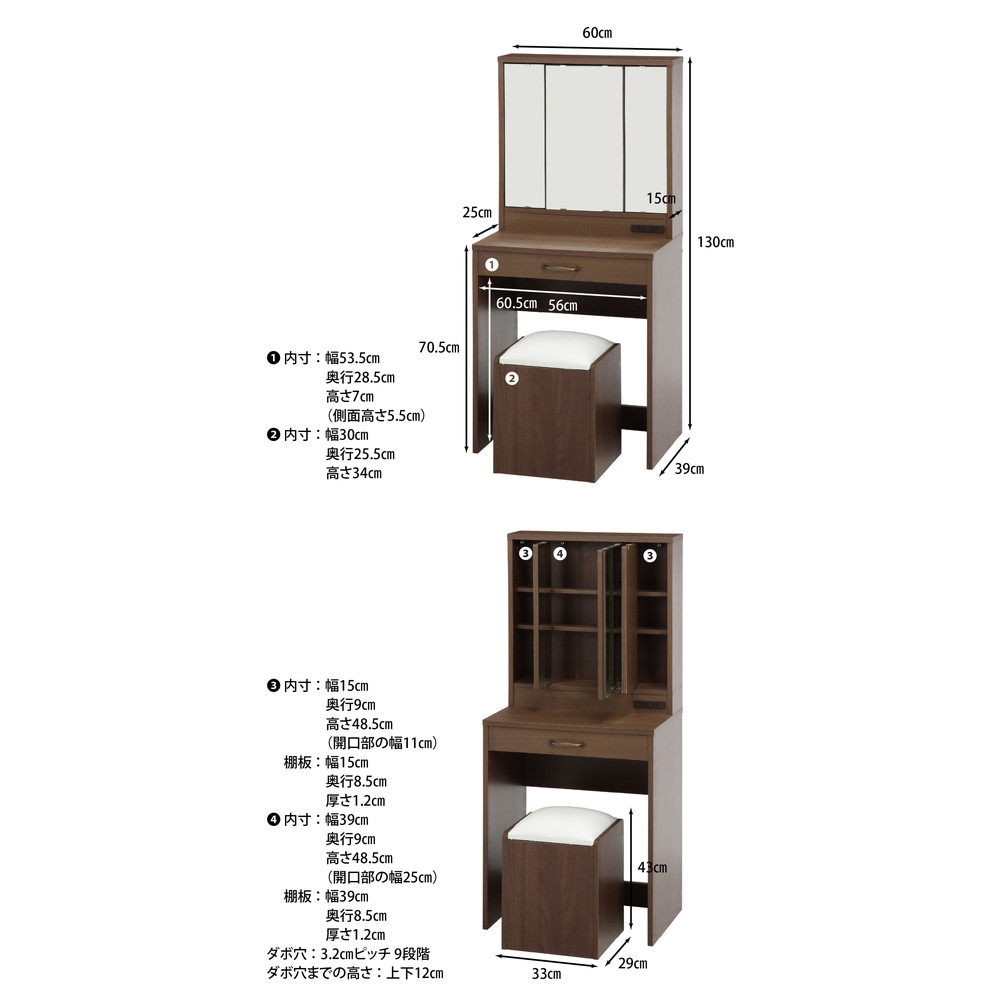 ドレッサー(三面鏡) スツール付き ミディアムブラウン | Giftpad egift