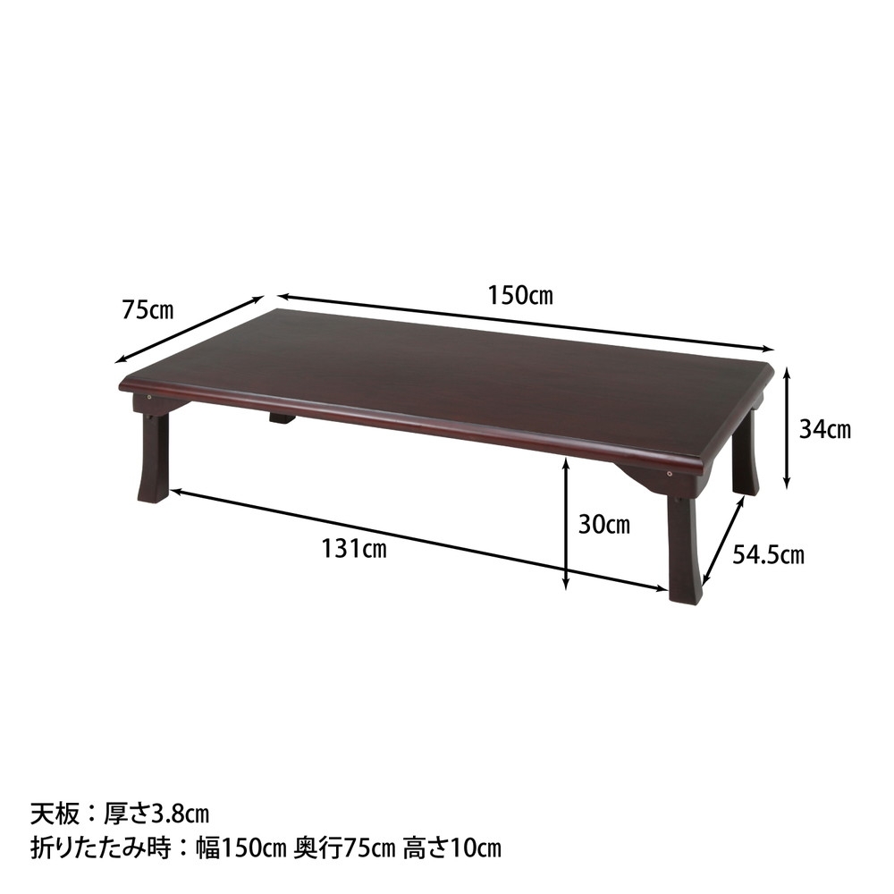 折脚和風座卓 TLM－1507 紫檀色 | Giftpad egift