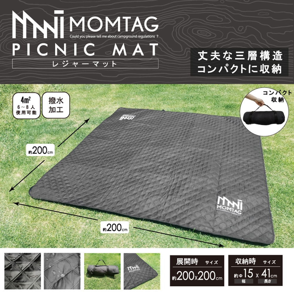 【MOMTAG】レジャーマット　HDL-0401