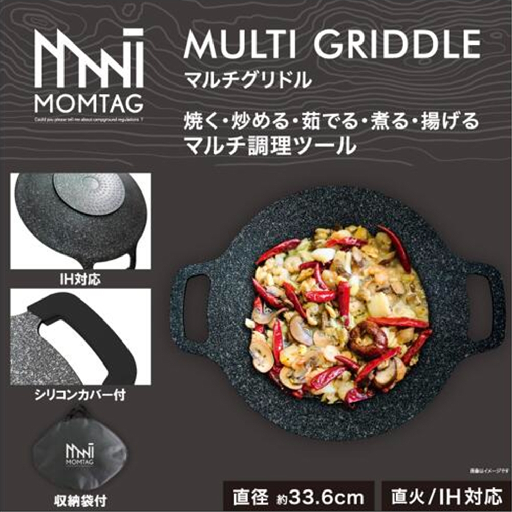 MOMTAG】マルチグリドル HED-0388 | Giftpad egift