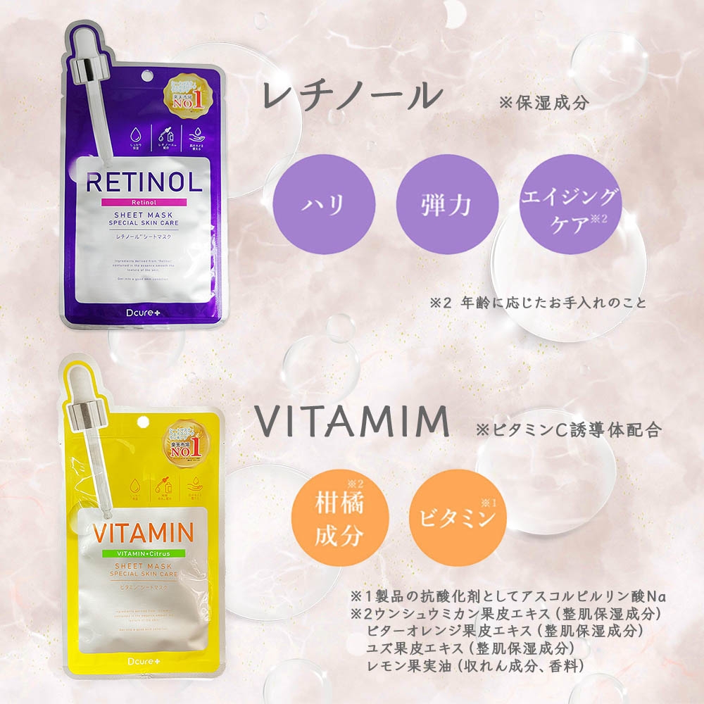 フェイスマスク18枚セット | Giftpad egift