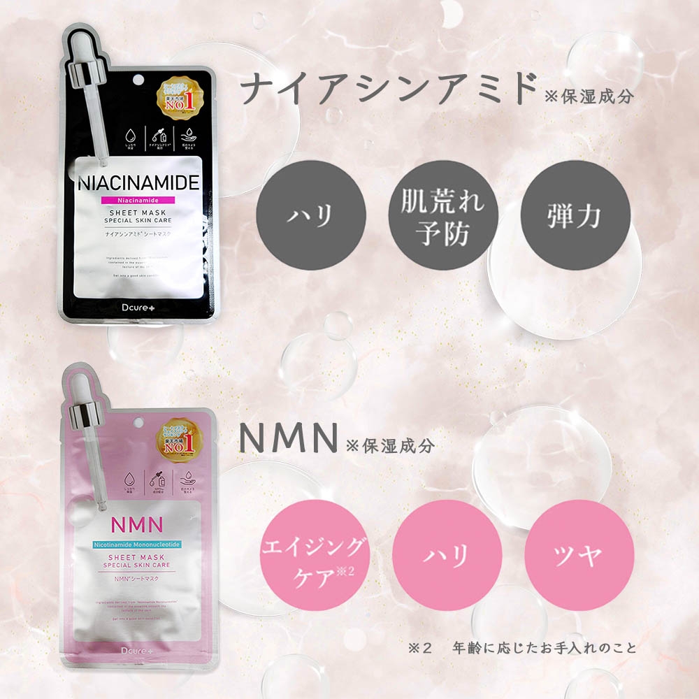フェイスマスク18枚セット | Giftpad egift