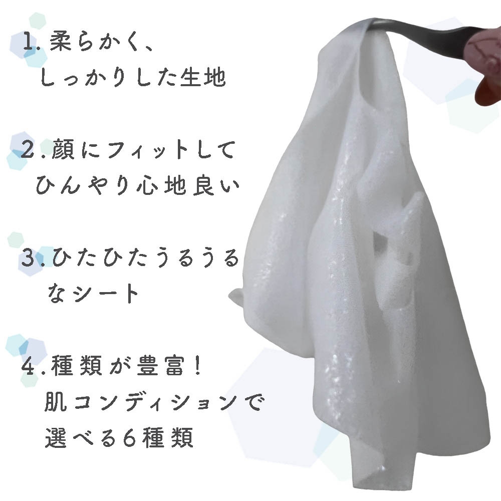 フェイスマスク18枚セット | Giftpad egift フェイスマスク18枚セット | Giftpad egift