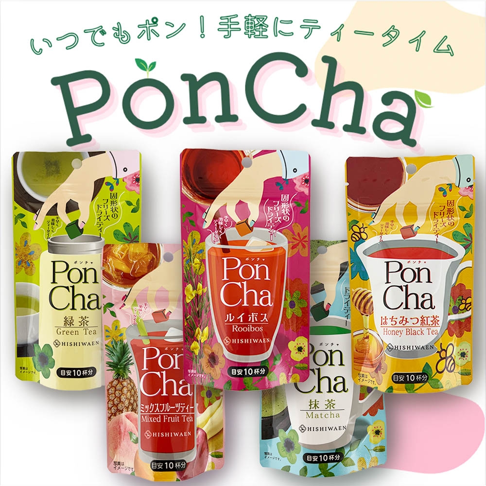 PonCha フリーズドライティー 16袋セット | Giftpad egift