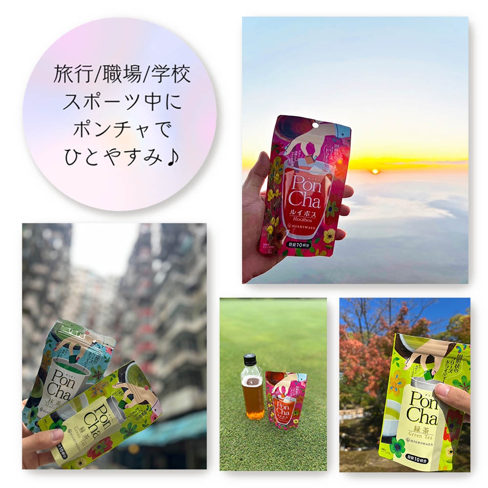 PonCha フリーズドライティー 16袋セット | Giftpad egift