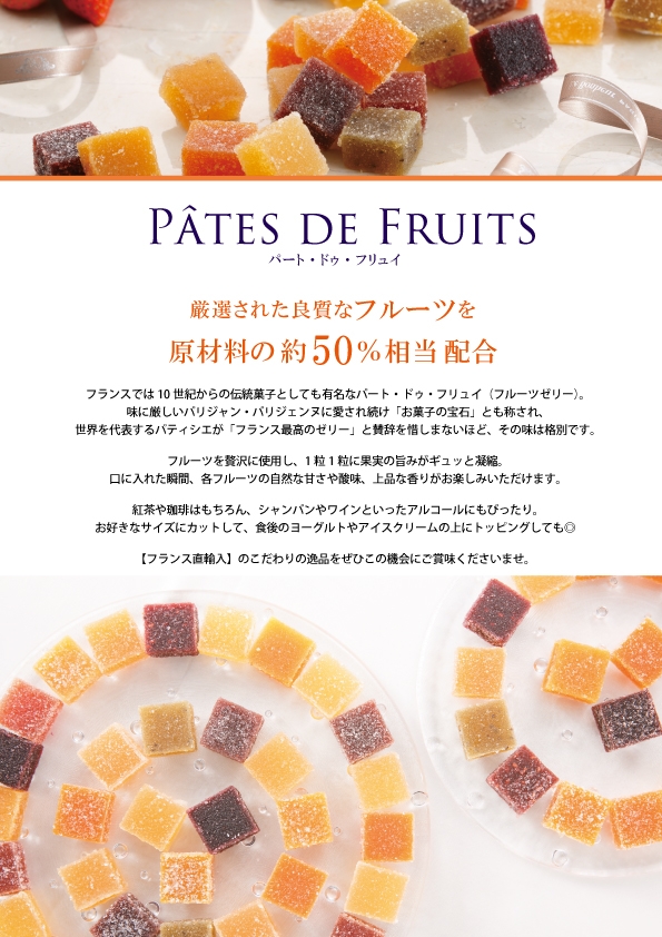 18世紀の女子会に欠かせなかったお菓子 プティフールとフリアン 大森由紀子 お菓子の裏側 Note