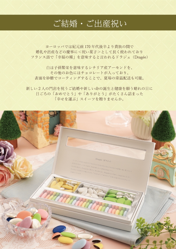 フランス産 ドラジェ アソートボックス パステルイエロー Ss 5 Gift Pad