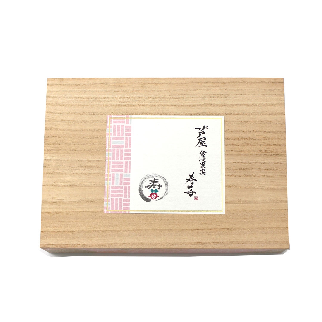 芦屋含浸果実 寿苺18粒 | Giftpad egift