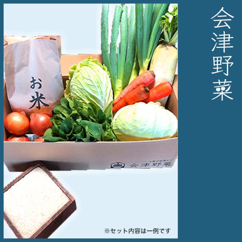 西会津ミネラル元氣米新米3kg＋秋・冬野菜（3～5種類）セット