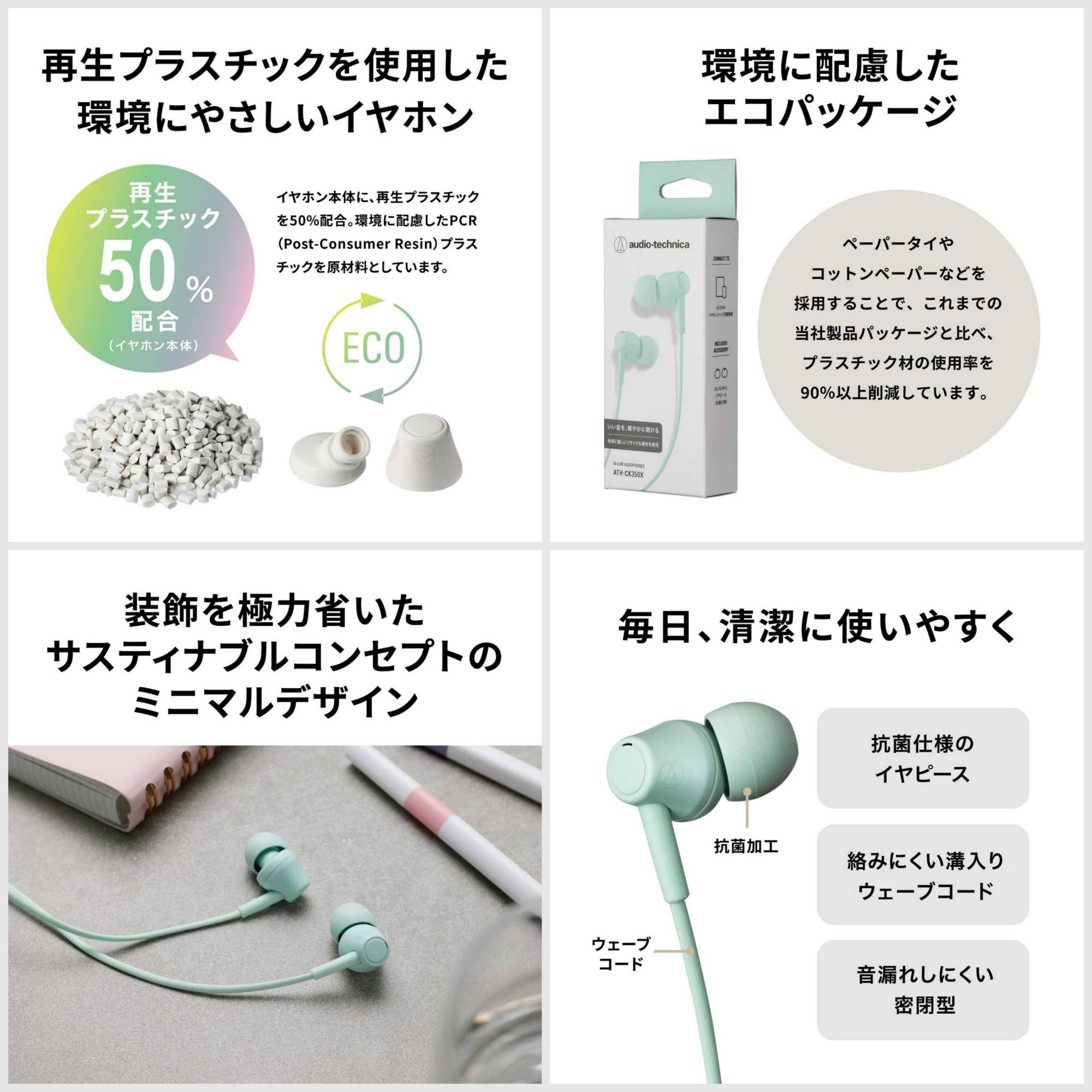 （まとめ） オーディオテクニカサスティナブル素材 イヤホン レッド ATH-CK350X RD 1個 〔×3セット〕 まとめ） オーディオテクニカサスティナブル素材 イヤホン グリーン