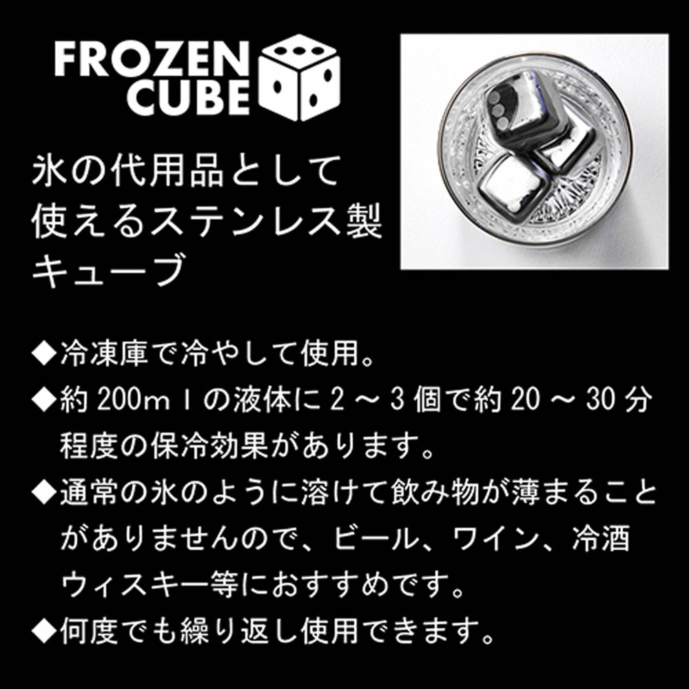 FROZEN CUBE タンブラーセット | Giftpad egift