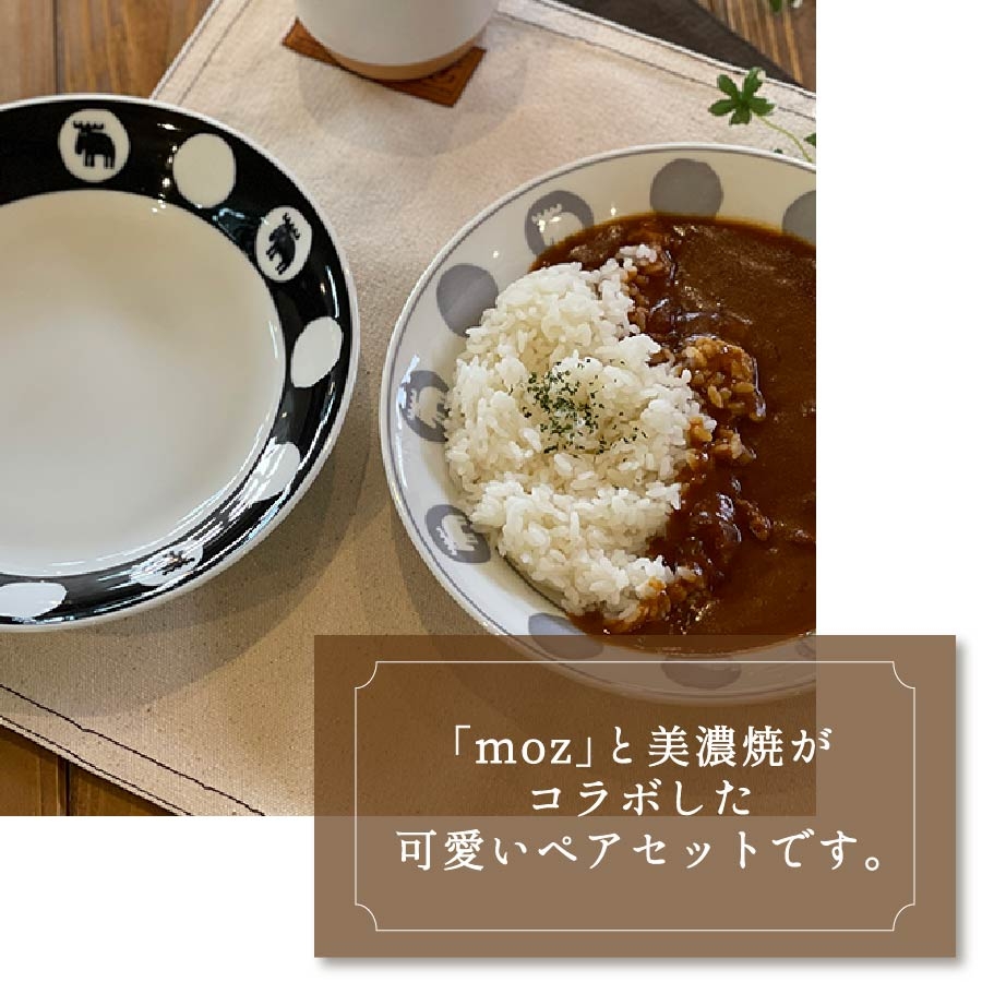 moz 美濃焼カレー皿ペアセットu0026お茶碗ペアセット | Giftpad egift