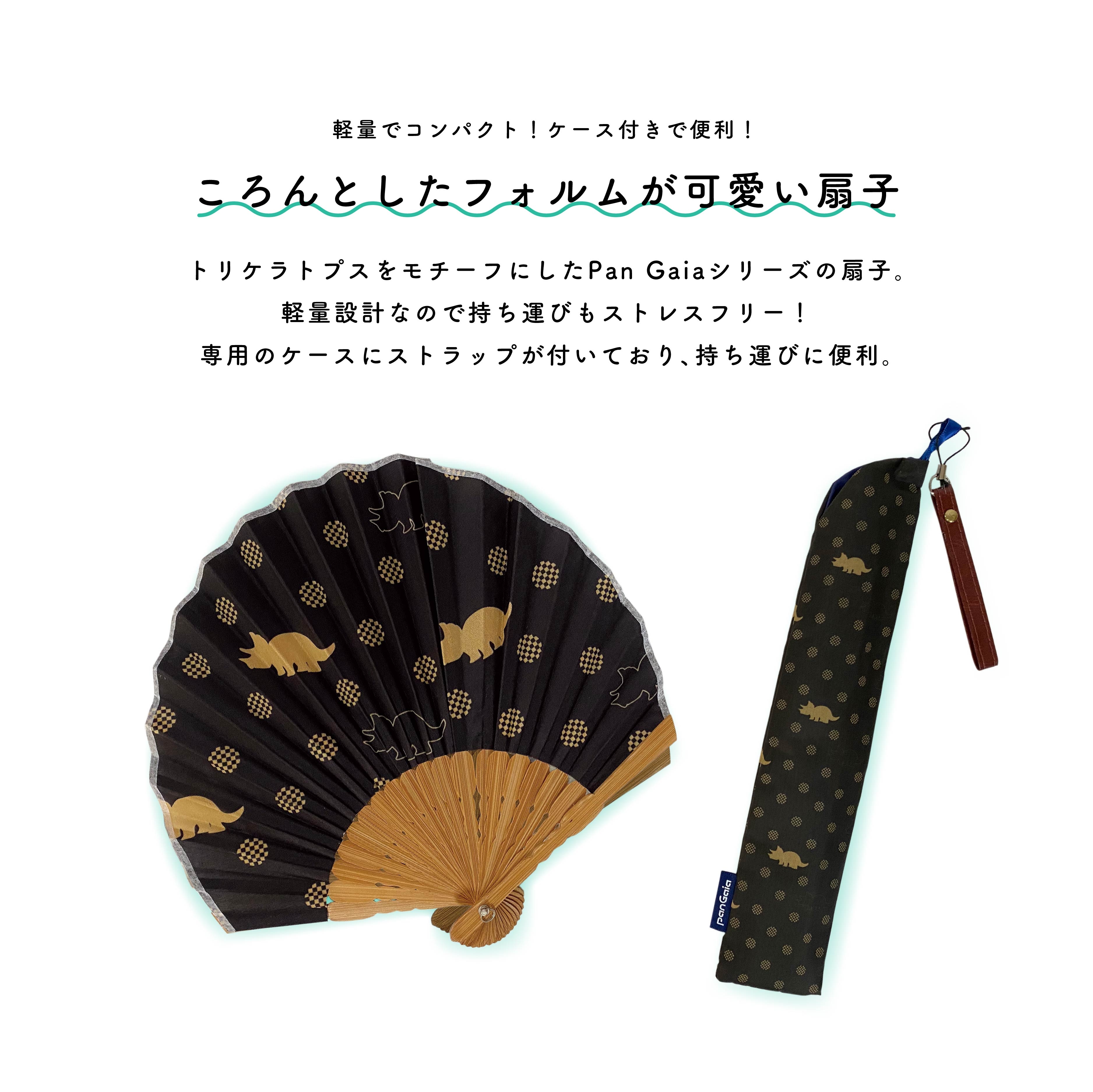 Pan Gaia 扇子 | Giftpad egift