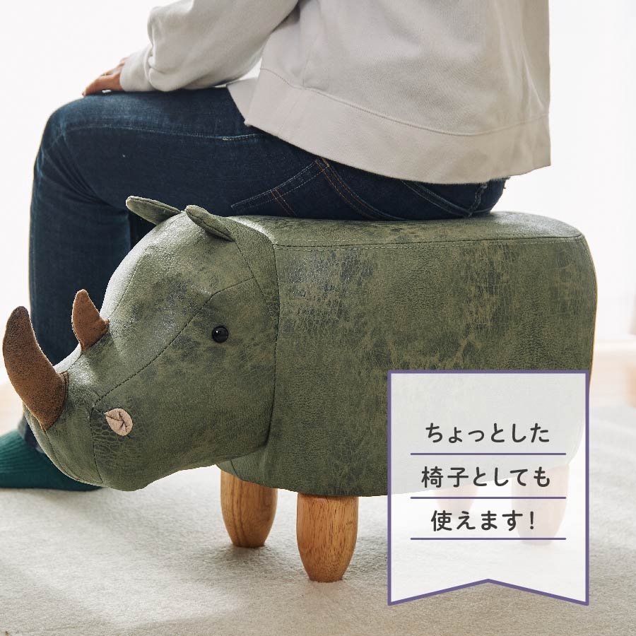 サイモチーフのスツール Rhino(リノ) | Giftpad egift