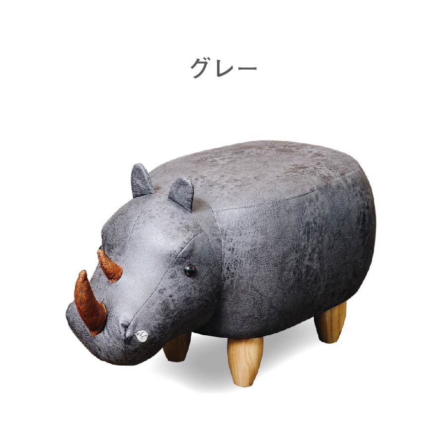 サイモチーフのスツール Rhino(リノ) | Gift Pad