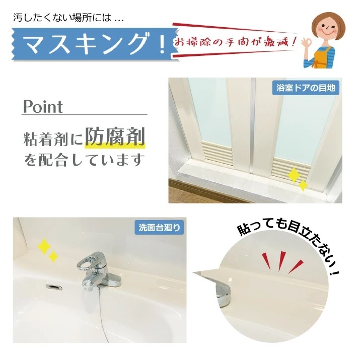 汚れ予防のマスキングテープ 幅15mm 6巻組 | Giftpad egift