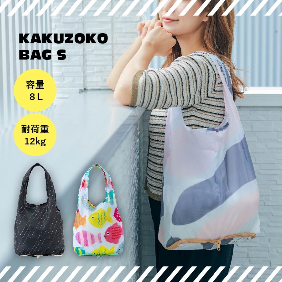 KAKUZOKO＞BAG S | Giftpad egift