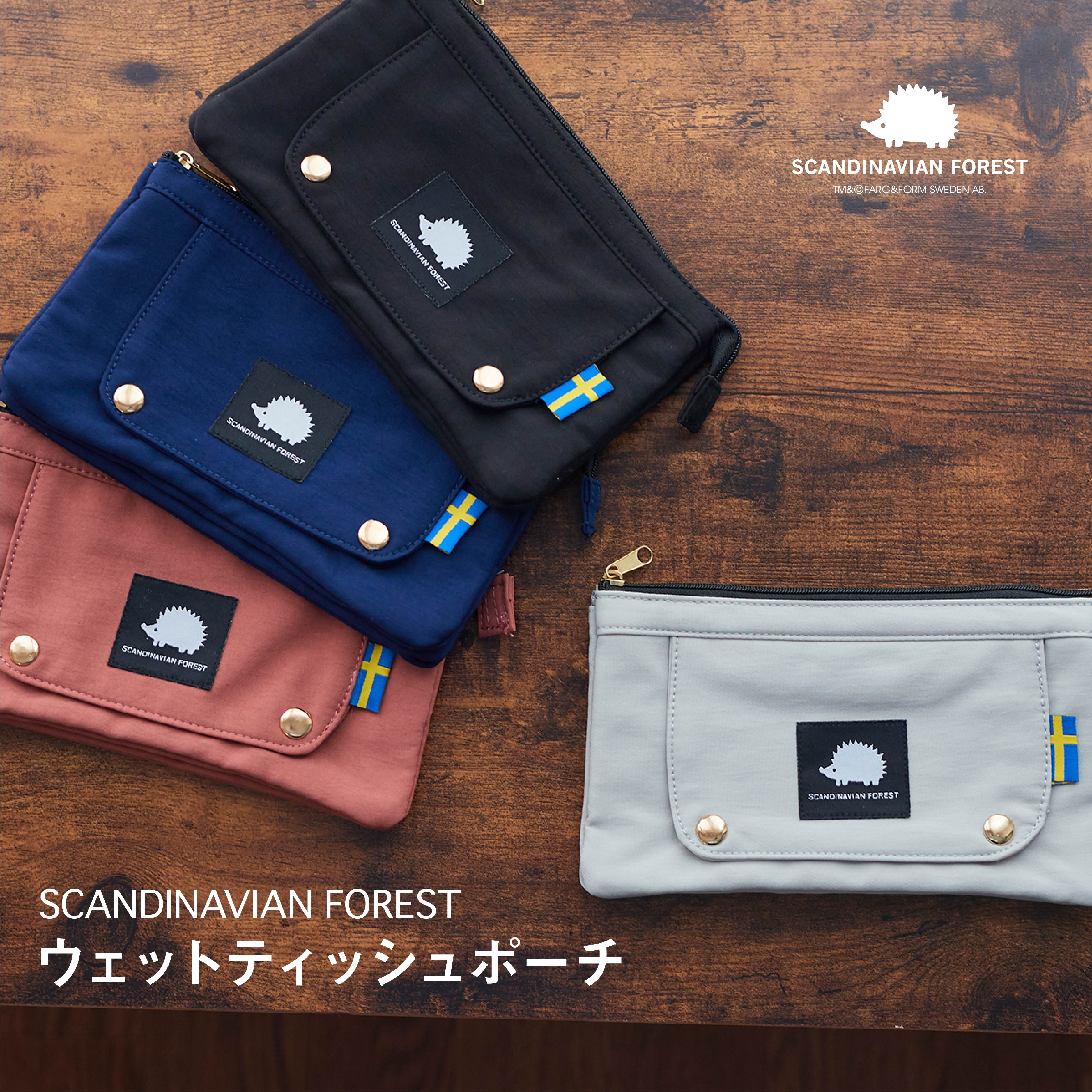 SCANDINAVIAN FOREST＞ウェットティッシュポーチ | Giftpad egift