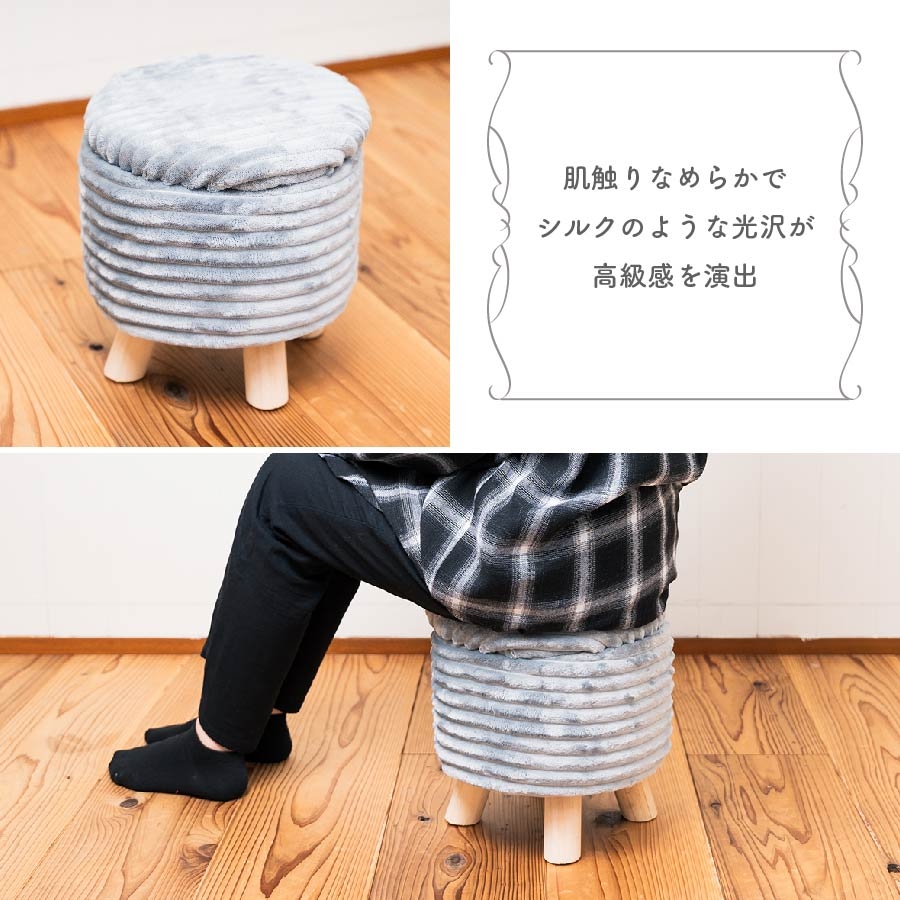 KUNST BAUM / スツール 収納付きフランネルスツール 「baum(バウム)」 | Giftpad egift