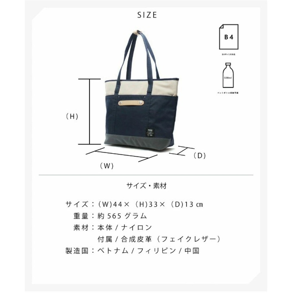 moz】 トートバッグ ZZCI-09L | Giftpad egift