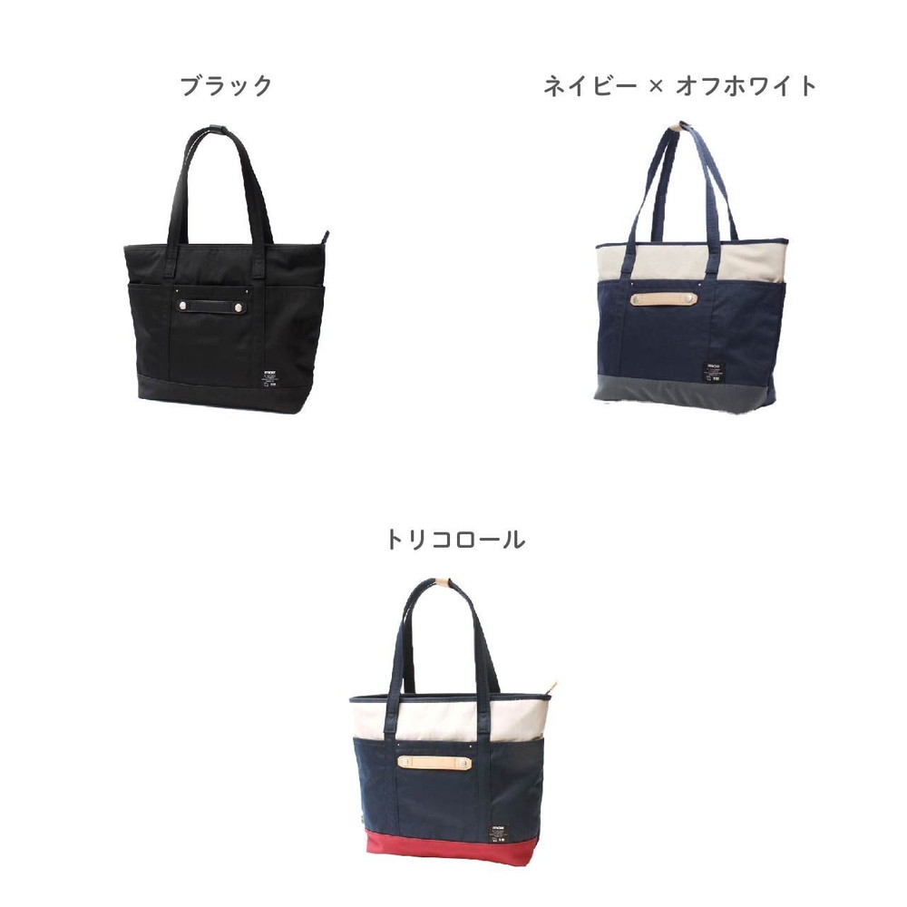 moz】 トートバッグ ZZCI-09L | Giftpad egift