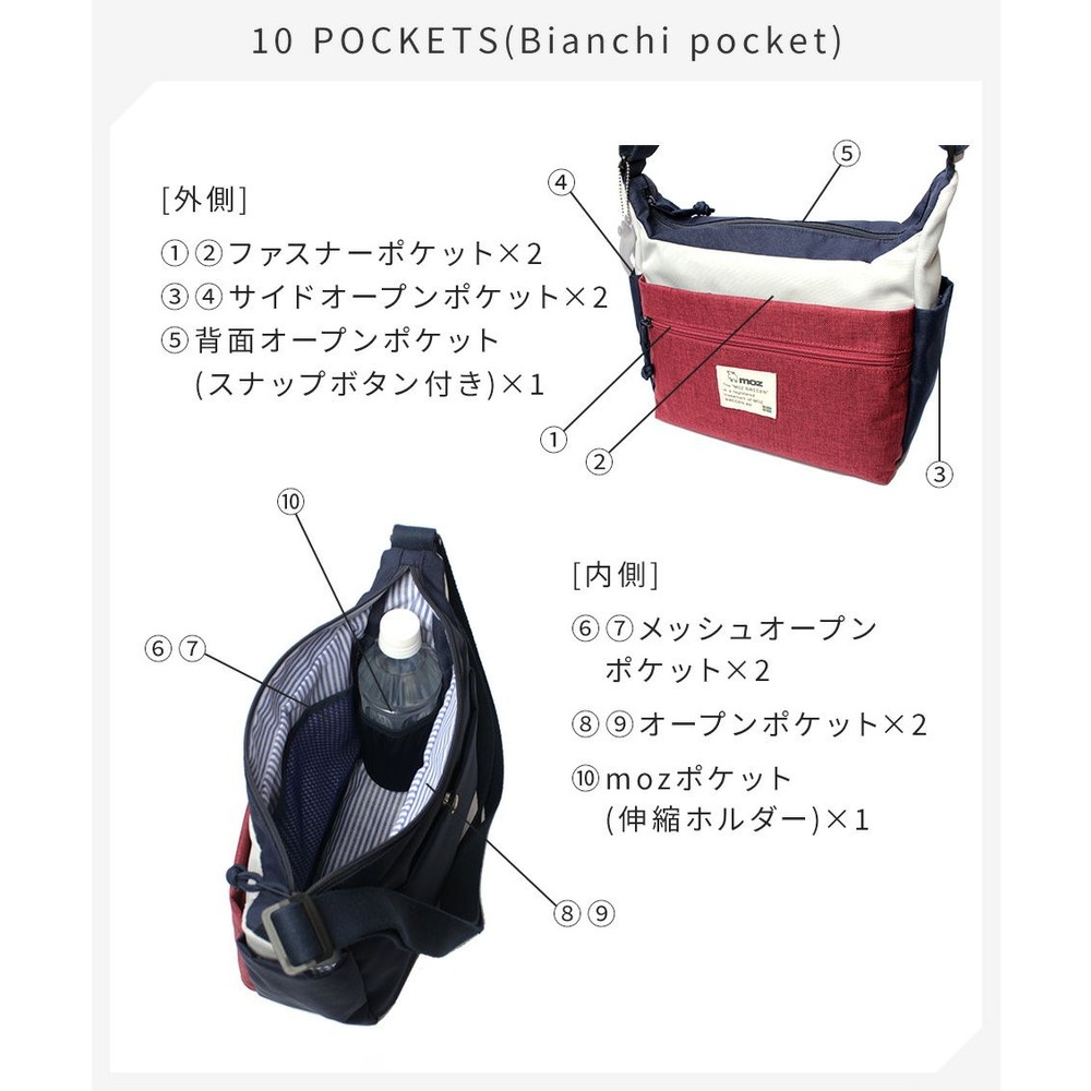 とモスけ moz】 10ポケットショルダー ZZEI-28 | Giftpad egift