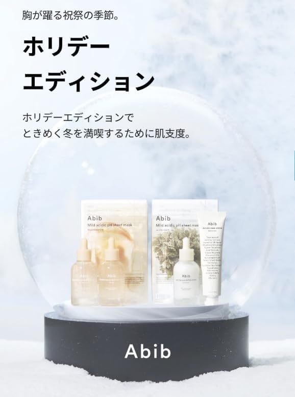 Abib アビブ [グルタチオンソーム 企画セット : セラム50ml 2本 +