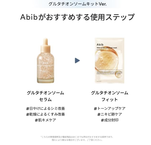 Abib アビブ [グルタチオンソーム 企画セット : セラム50ml 2本 +