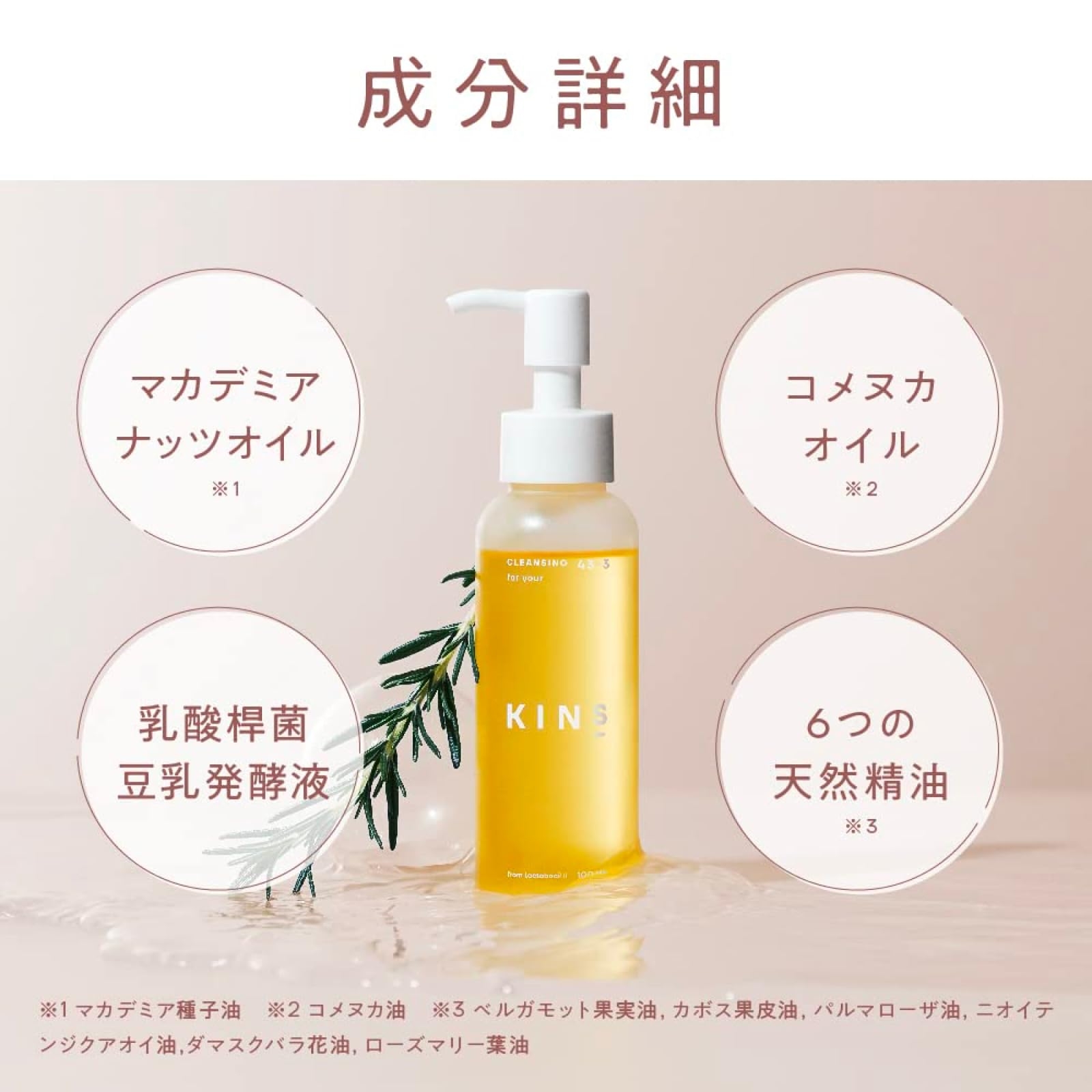KINS キンズ クレンジングオイル 2本 セット ダブル洗顔不要 毛穴 ケア