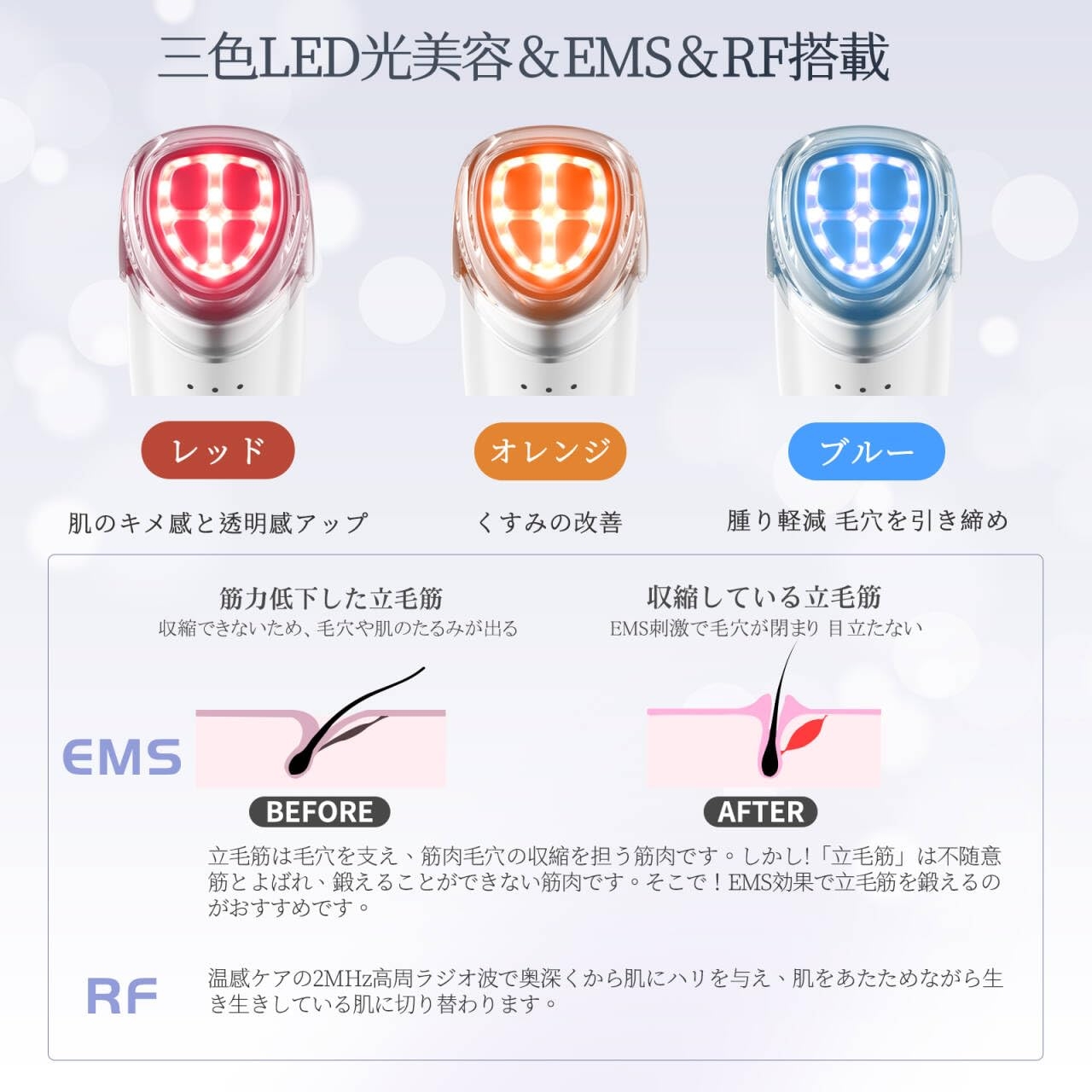 美顔器【美容専門家鈴木監修】EMS 美容器 目元美顔器 多機能美容器 微