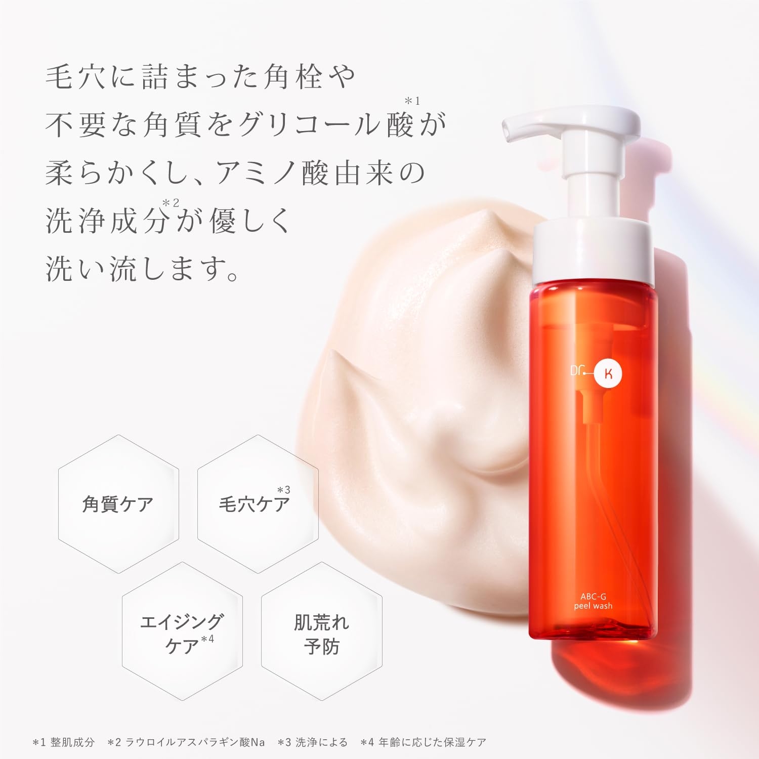 ドクターケイ (Dr.K) ABC-Gピールウォッシュ (200mL / 洗顔フォーム/泡