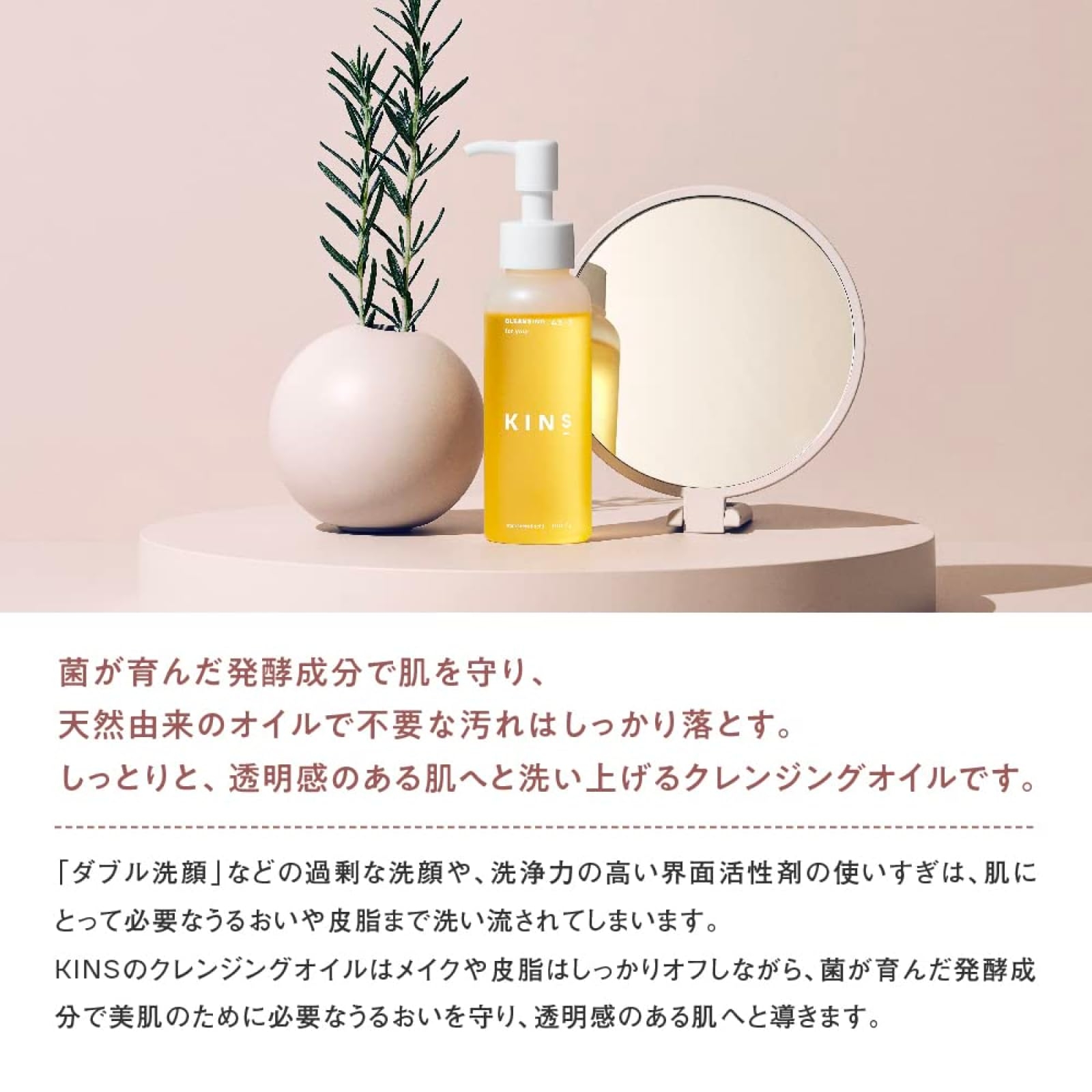 KINS キンズ クレンジングオイル 2本 セット ダブル洗顔不要 毛穴 ケア