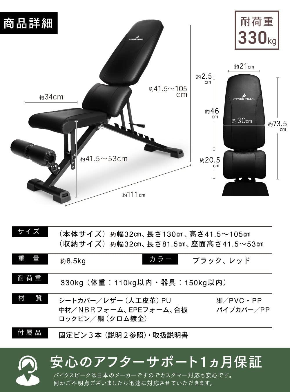 PYKES PEAK(パイクスピーク) トレーニングベンチ 折り畳み コンパクト