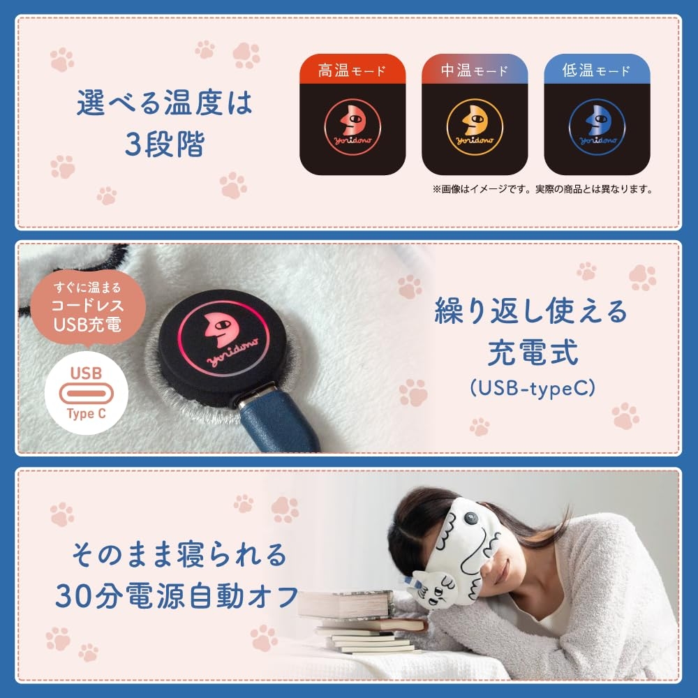 nerugoo[ネルグー]公式ストア限定パッケージ ホットアイマスク 充電式