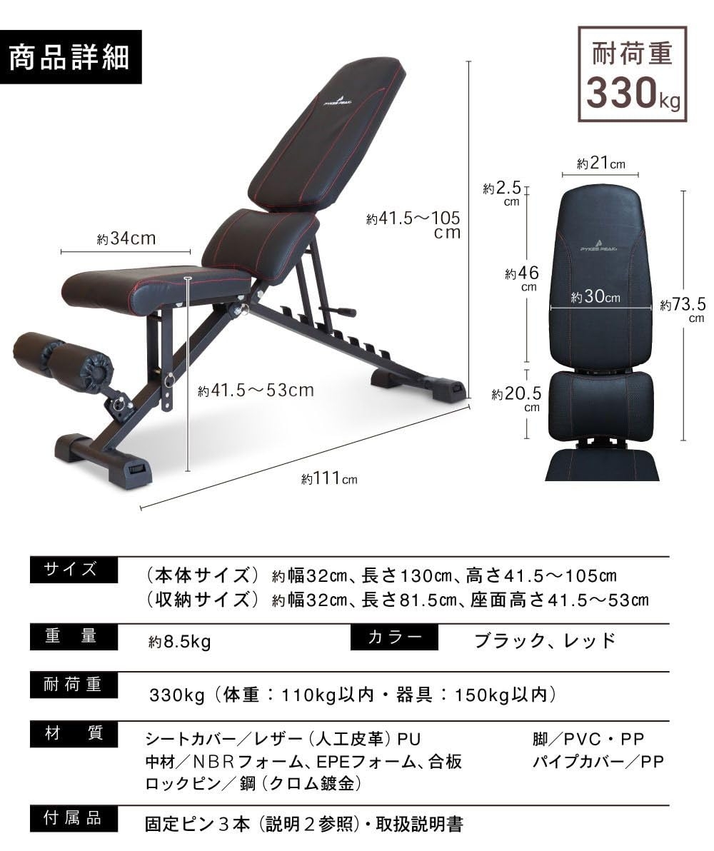 PYKES PEAK(パイクスピーク) トレーニングベンチ 折り畳み コンパクト