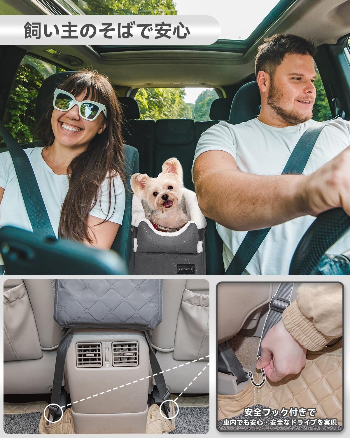 petsfit 犬ドライブボックス 小型犬用 犬シート車 アームレスト