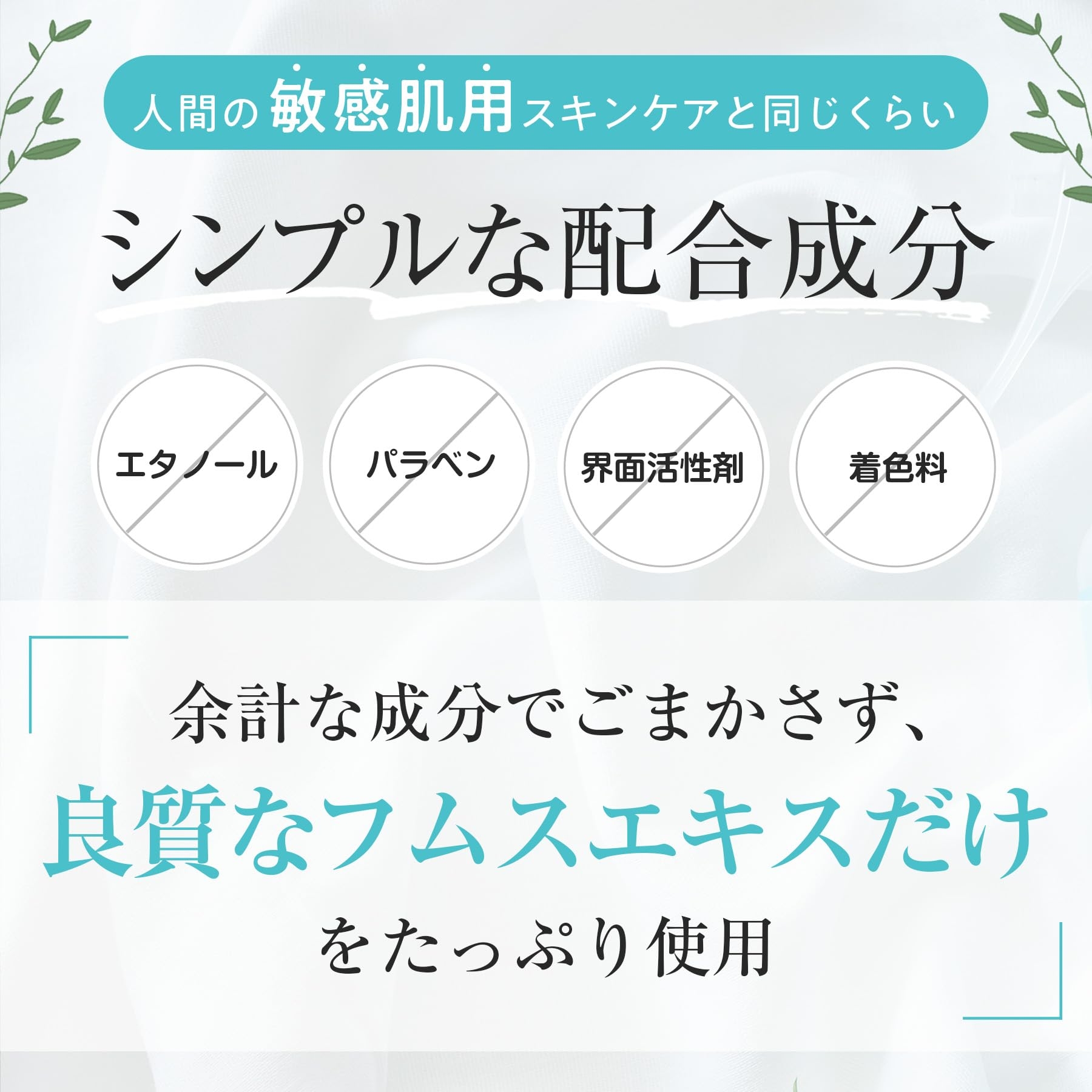 MOREMOTTO【 動物病院 監修 】獣医師 フムスキンウォーター 犬用