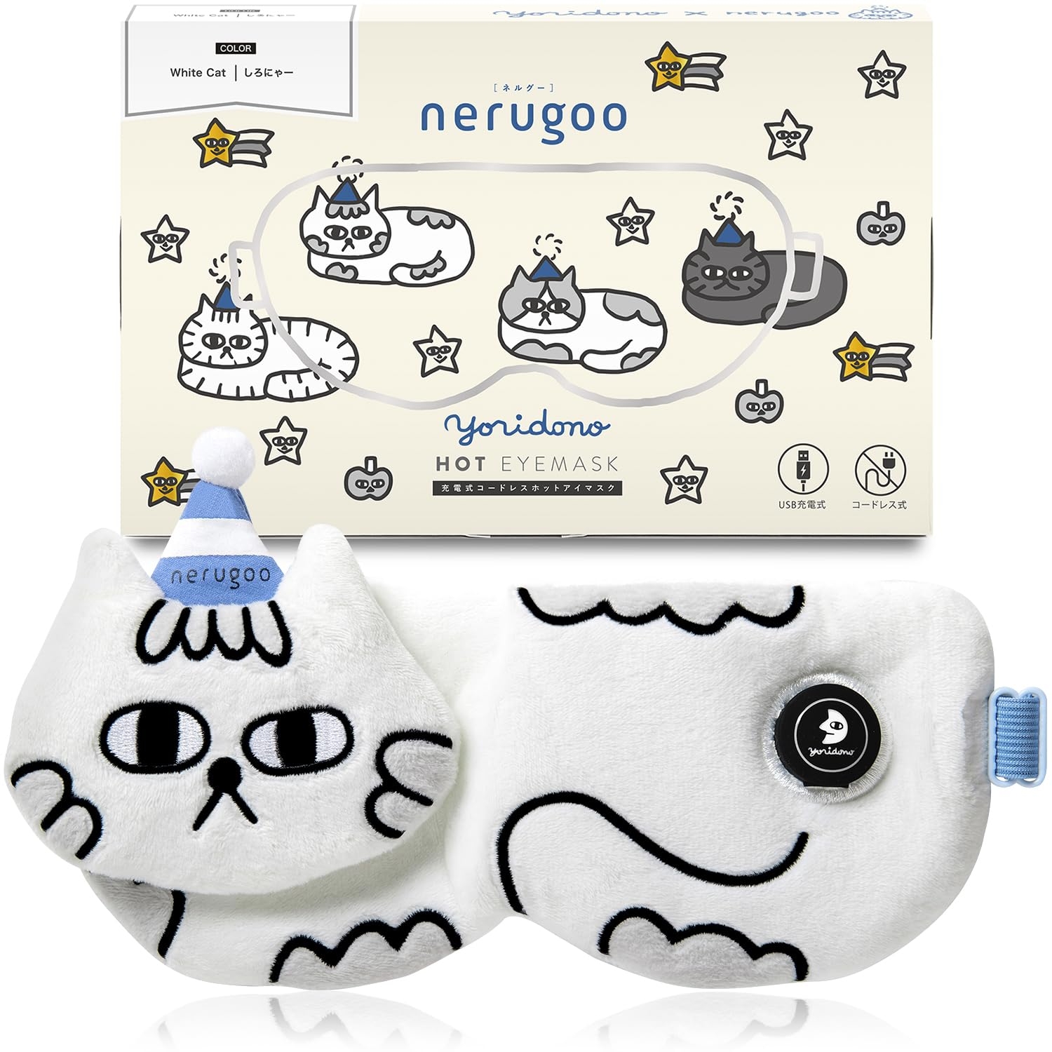 nerugoo[ネルグー]公式ストア限定パッケージ ホットアイマスク 充電式
