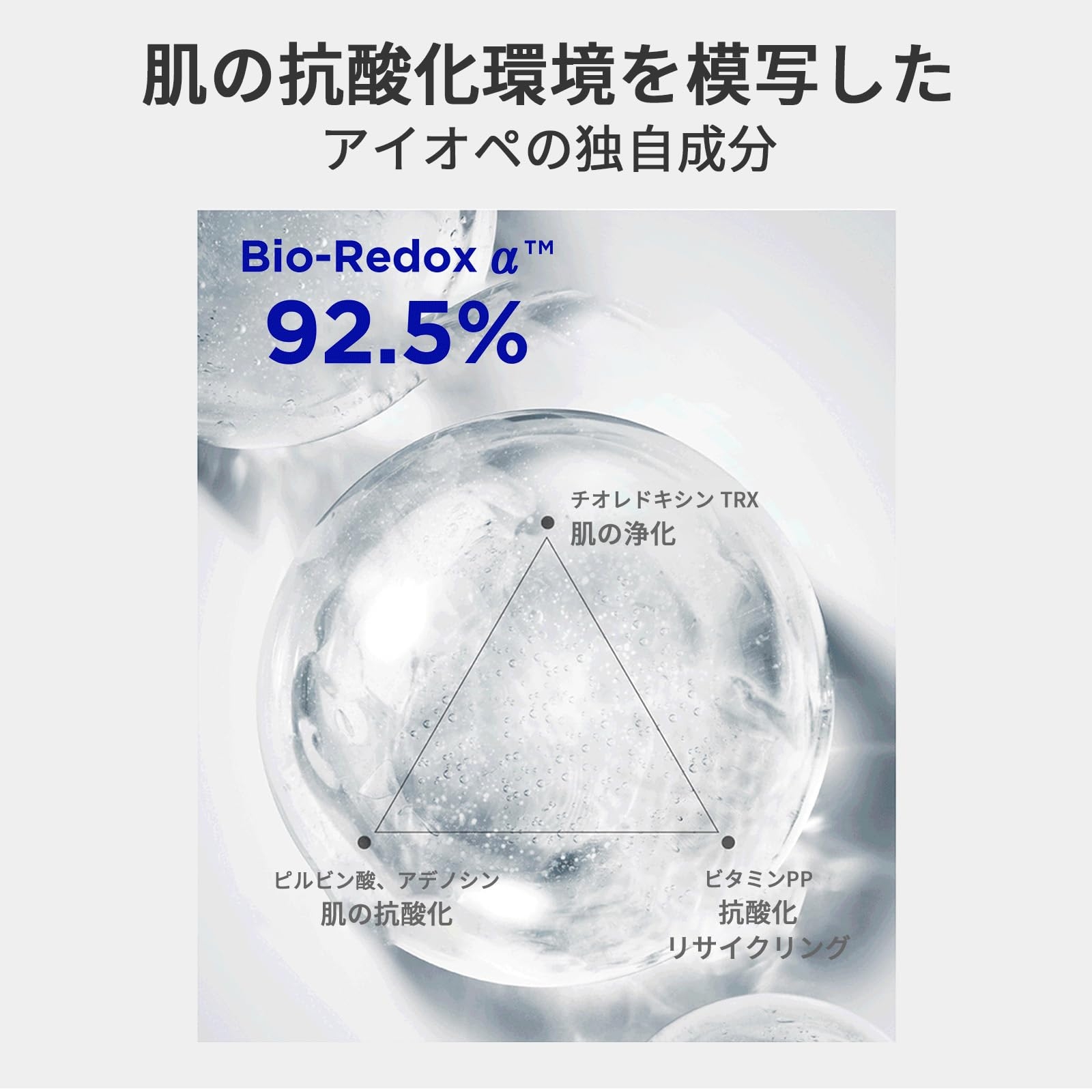 IOPE 公式 バイオ コンディショニング エッセンス 84ml 導入美容液