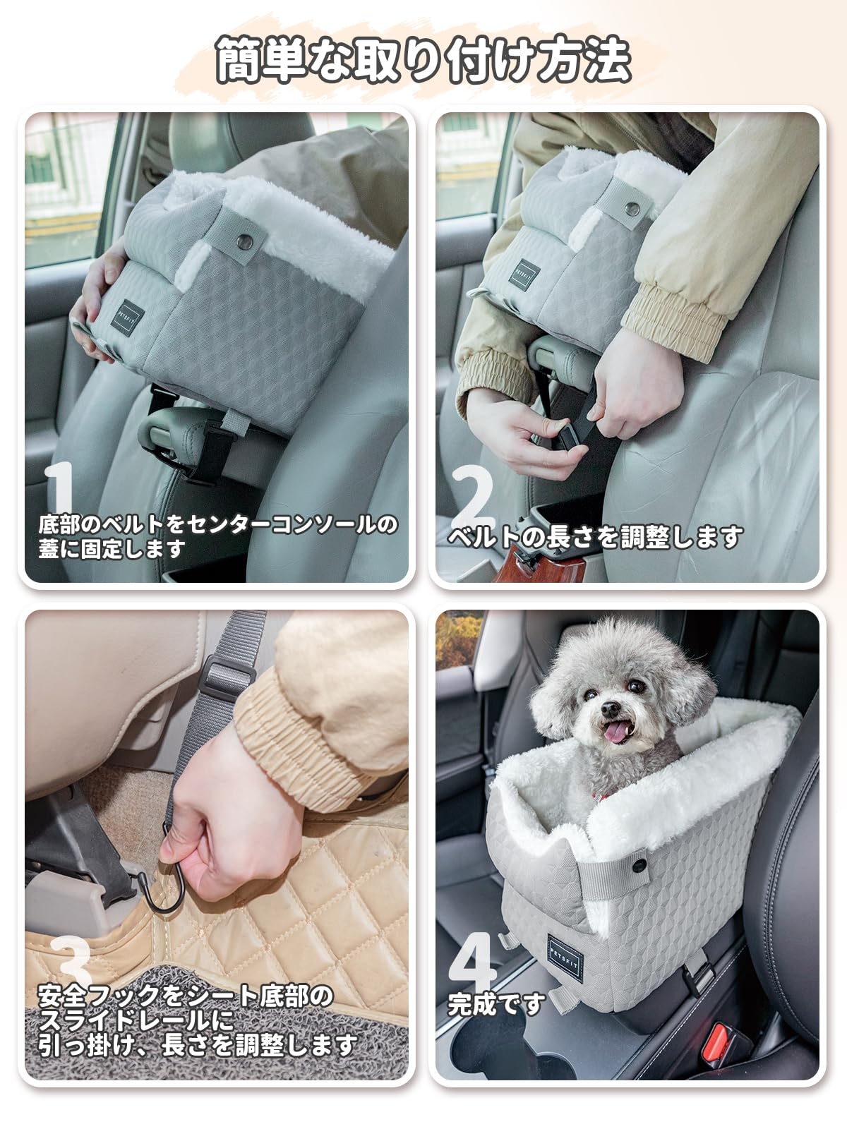 PETSFIT ペットドライブボックス ペットドライブシート ドライブ